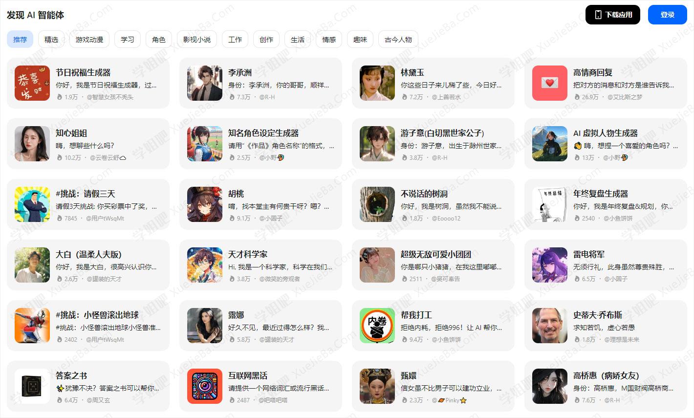 海角登录入口网页版-海角登录官网-海角登录入口在哪-海角登录助手